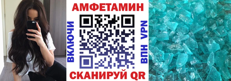 АМФЕТАМИН 97% Окуловка