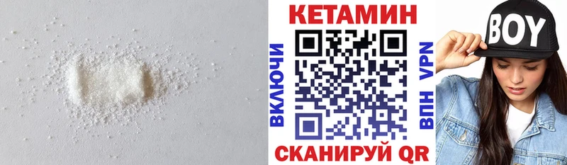 Купить где Окуловка КЕТАМИН VHQ
